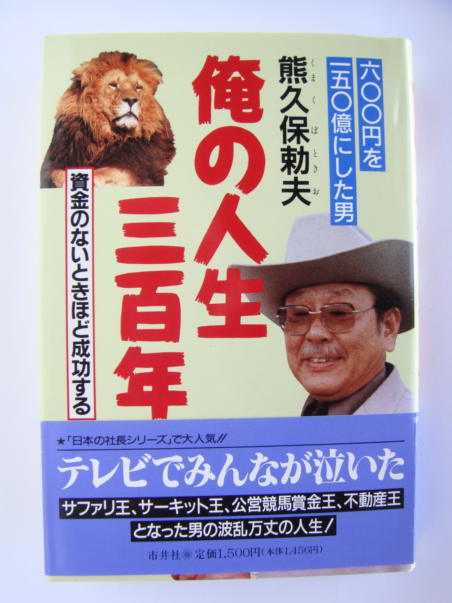 Amazon.co.jp: 熊久保 勅夫: 本、バイオグラフィー、最新